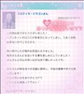 いつも素敵なクチコミありがとう??