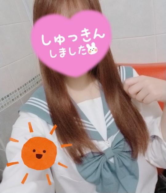 おはよ！