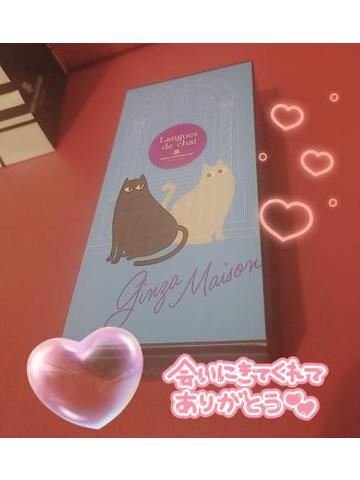 今日もありがとう！