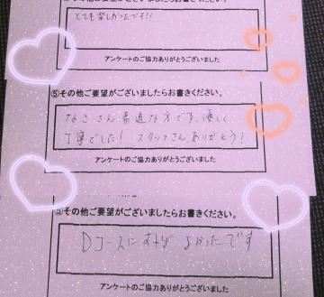 嬉しいよー??