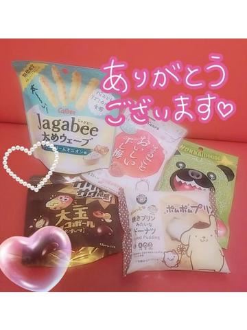 ありがとう～！！