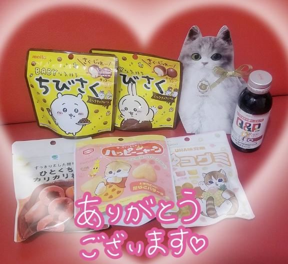 おつかれさまですっ?