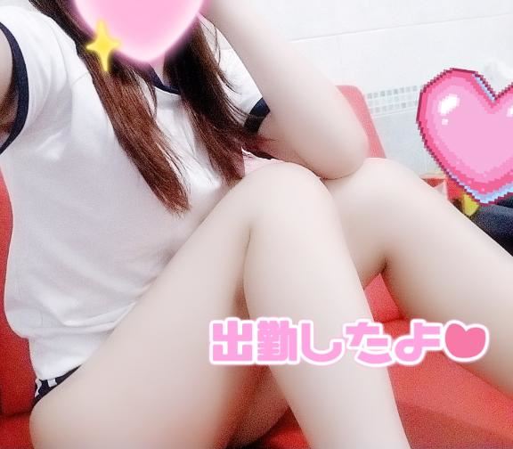 出勤したよ！