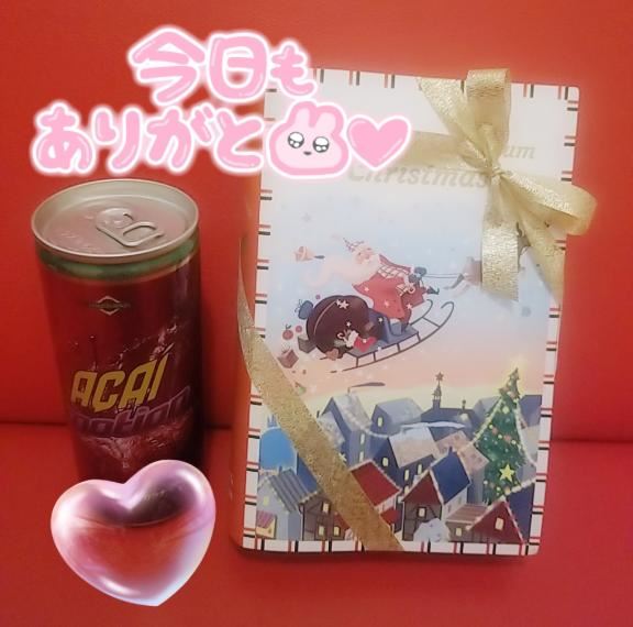 今日もありがとう?