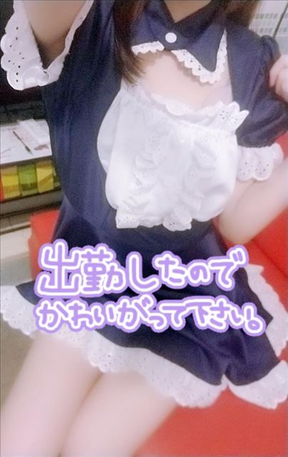出勤しました！来てね?
