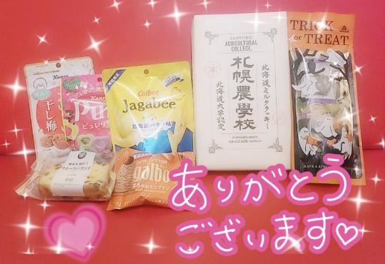 退勤しましたっ！