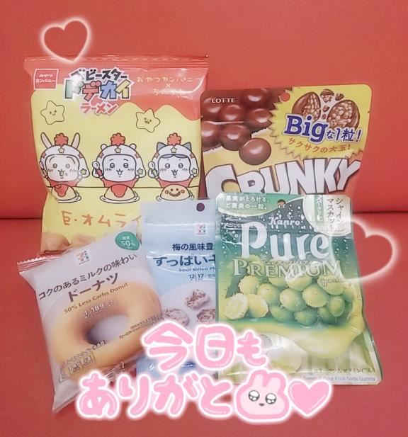 今日もありがとう！