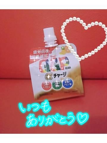 今日もありがと！
