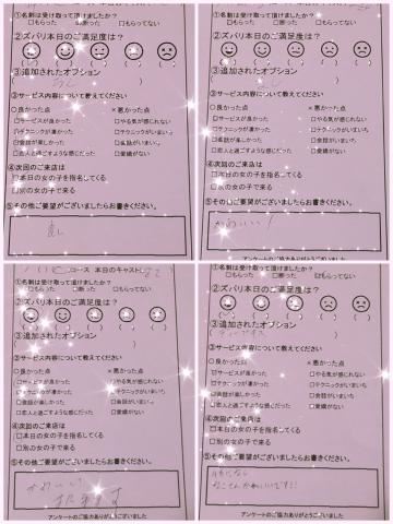 14日のお礼?