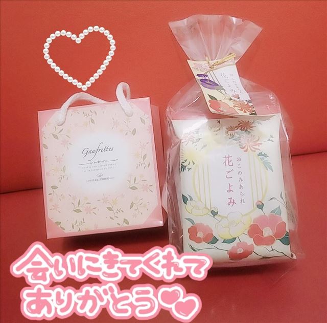退勤しました！