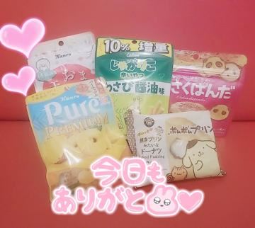 退勤しましたっ！