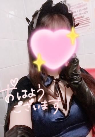 おはよう??