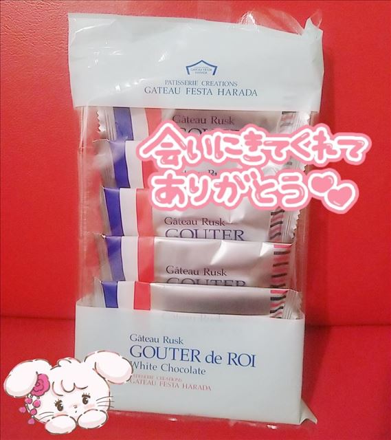 退勤しました！