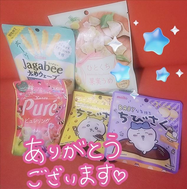 今日もたくさんありがとう！