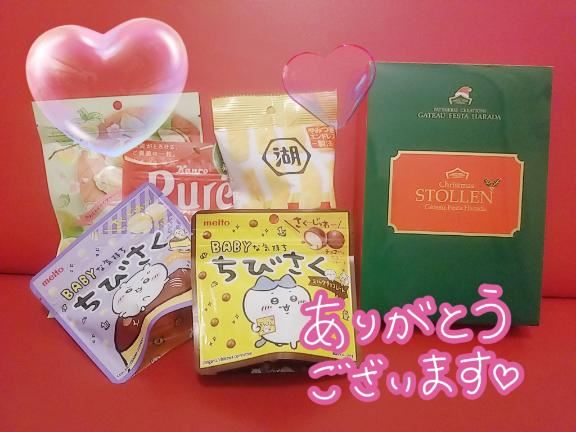 今日もありがとう！