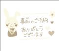 予約いっぱいうれしい！！