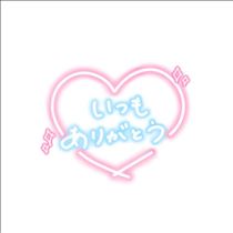 ゆず・いつも本当にありがとう。