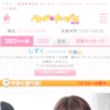 見てね?