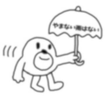 来てみた