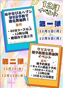 りょう・イベント?
