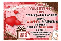 りょう・2月のイベント?