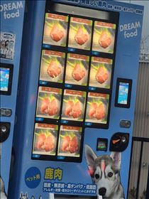 りょう・自販機！