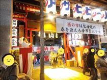 りょう・酉の市?