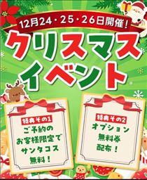 いと・いとは25日居ます！