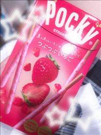 いと・差し入れありがとう！いちご