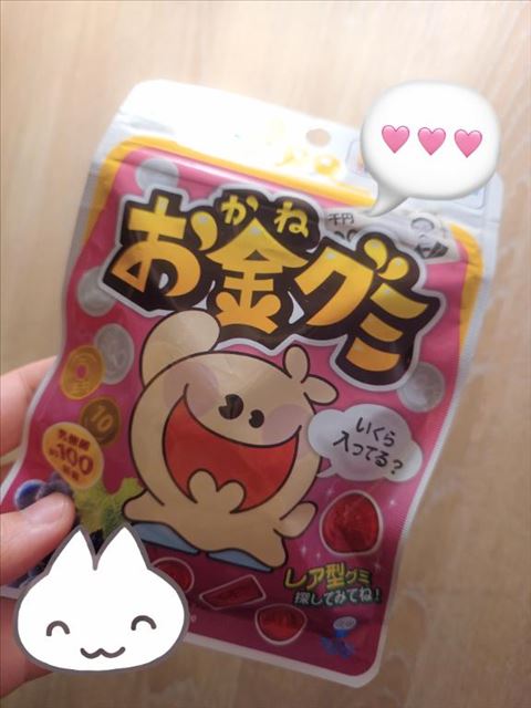 3244円だった！(差し入れ有難う)