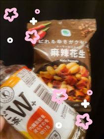 いと・差し入れありがとう！