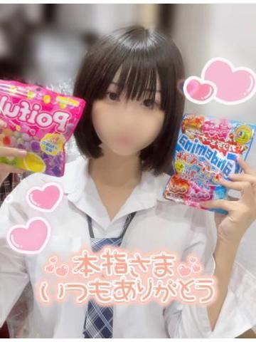 11月9日Ｙさんへのお礼日記?