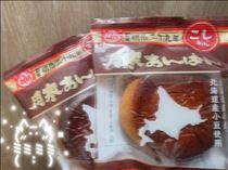 いと・差し入れありがとう！