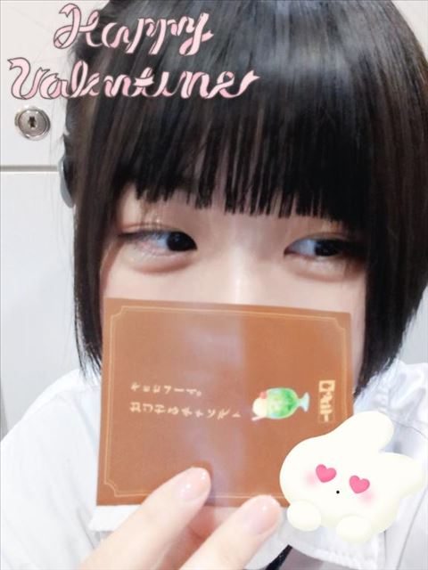 きてねー！