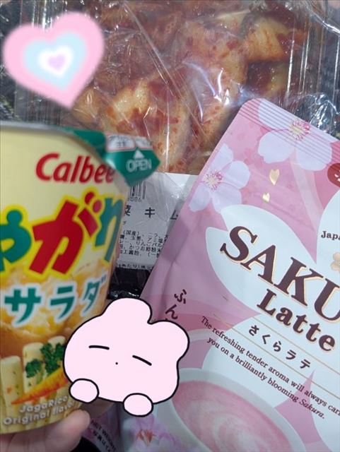 差し入れありがとう?