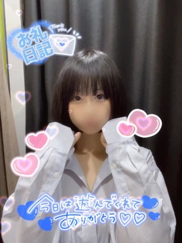 11月5日Y君へのお礼日記?