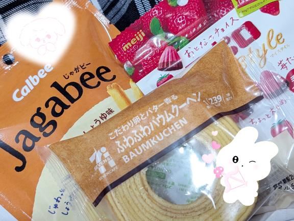 差し入れありがとうだ！