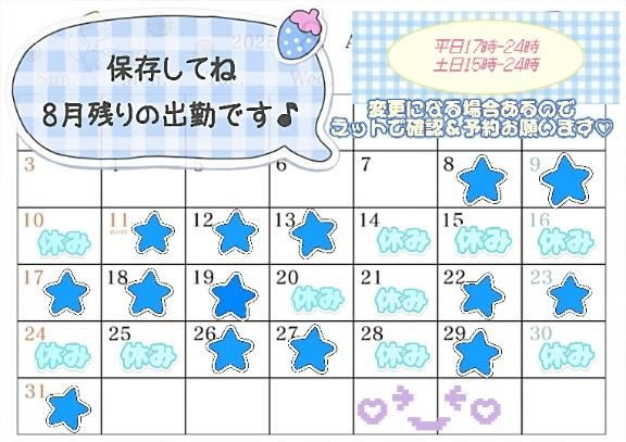 明日、明後日！