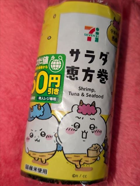 わーい