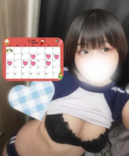 会いに来る日決めた？？