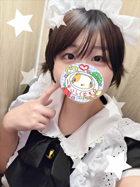 ご主人様！