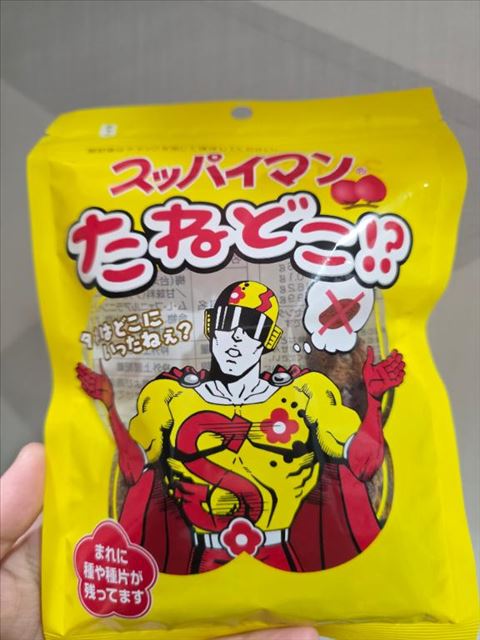 ありがとう！