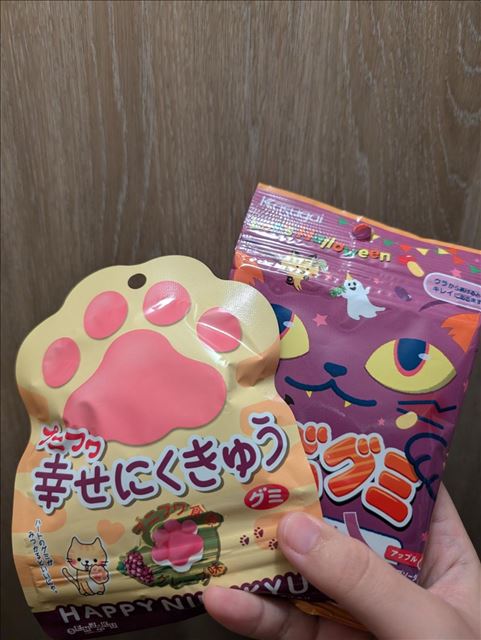 トリックオアトリート