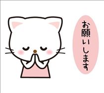 いと・見てるかな？