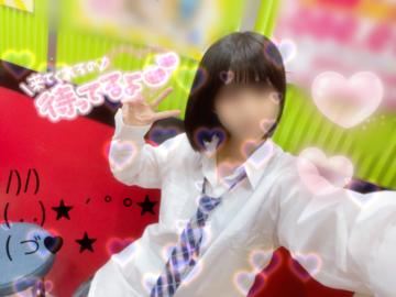 おちついちゃった！