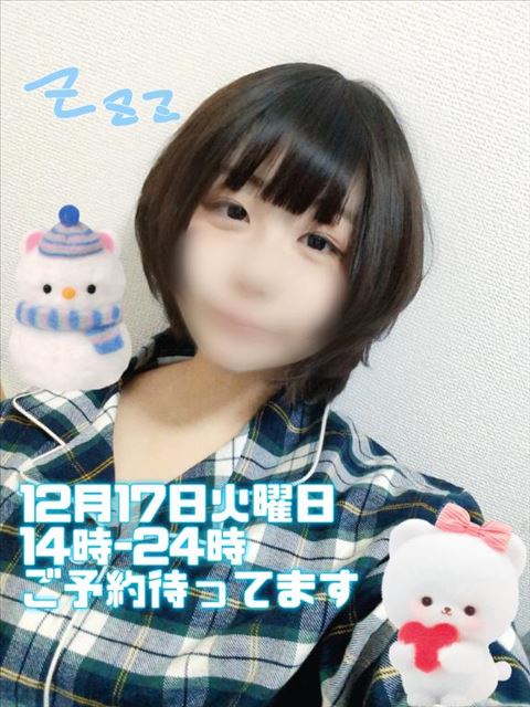 一緒に寝よっか～