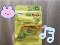 いと・差し入れありがとう！