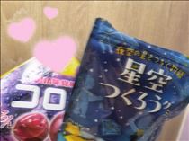 いと・差し入れありがとう！