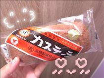 いと・美味しい！ありがとうございます！