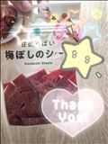 差し入れありがとう！